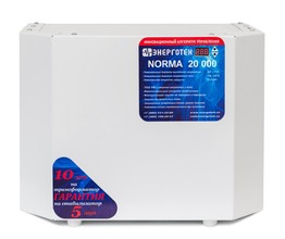 Энерготех NORMA 20000